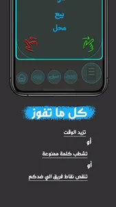 Kilma - اشرح ولا تقول screenshot 4