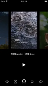 停一停 心呼吸 screenshot 3