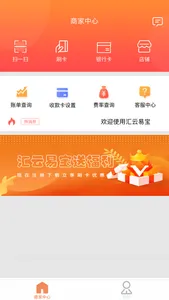 汇云易宝 screenshot 0