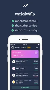 Blocksignal screenshot 1