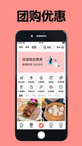 香港华人说 - 本地分类信息平台APP screenshot 3