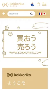 Kokkoriko screenshot 1