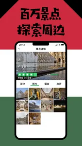 匈牙利华人说 - 华人留学生的本地旅行APP screenshot 1