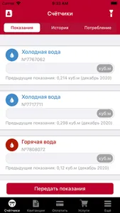 ПСК Cервис screenshot 1