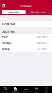 ПСК Cервис screenshot 2