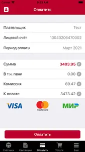 ПСК Cервис screenshot 3