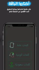 Kilma Lite - اشرح ولا تقول screenshot 3
