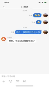 支架随访助手 screenshot 1