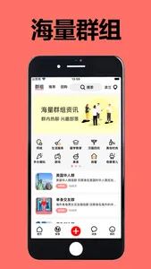 波兰华人说 - 东欧华人留学生的本地生活APP screenshot 2