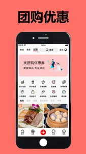 波兰华人说 - 东欧华人留学生的本地生活APP screenshot 3