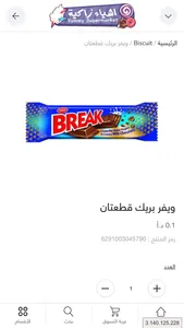 أشياء زاكية screenshot 0