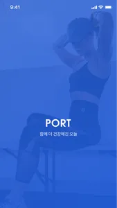 포트 PORT screenshot 0