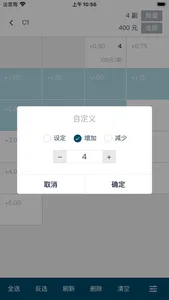 镜态助手 screenshot 5