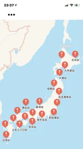 海见之站 - 日本小众旅游景点画册 screenshot 2