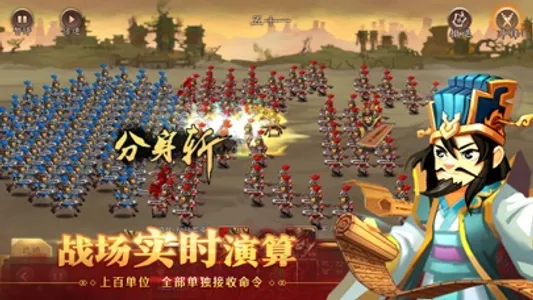 天下英杰录 screenshot 3