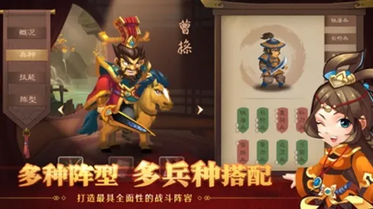 天下英杰录 screenshot 5