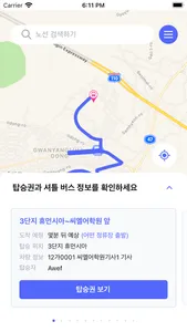 경기도 학생통학 마을버스 screenshot 2