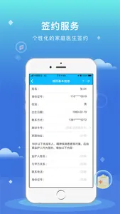 健康大兴移动端 screenshot 5