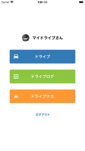 MyDrive - マイドライブ screenshot 5