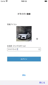 MyDrive - マイドライブ screenshot 6