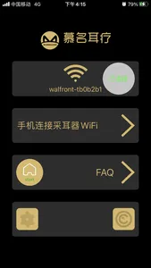 慕名耳疗 screenshot 5