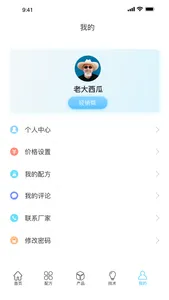 寰通涂料 screenshot 3