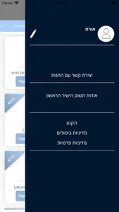 שוק ישיר screenshot 0