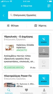 e-nearme screenshot 2