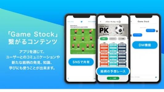 Game Stock（ゲームストック） screenshot 4