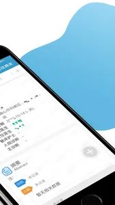 苏大附二院医生端 screenshot 1