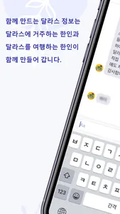 달라스한인업소록 screenshot 3