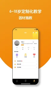 小音圈教师端 screenshot 2