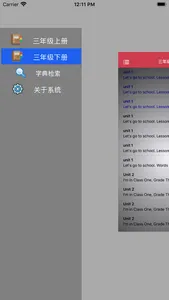 小学英语三年级上下册人教精通版 -三年级起点同步教材 screenshot 5