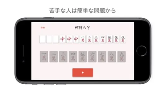 清一色1000 screenshot 3