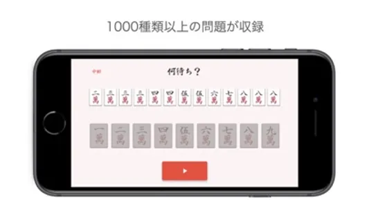 清一色1000 screenshot 4