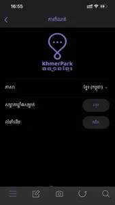KhmerPark screenshot 6