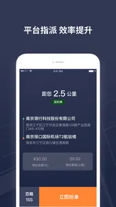 T3出租车司机-值得信赖的出租车司机平台 screenshot 1