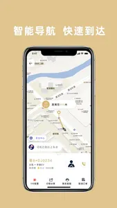 赶点出行 screenshot 1