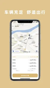 赶点出行 screenshot 2