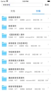 稻壳阅读器 screenshot 1