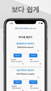 거래명세서 계산기 screenshot 2