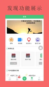 指间宝 screenshot 2