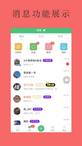 指间宝 screenshot 3