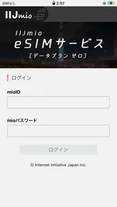 IIJmio eSIM Zero screenshot 2