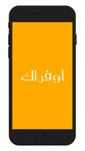 اوفرلك screenshot 0