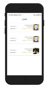 اوفرلك screenshot 3