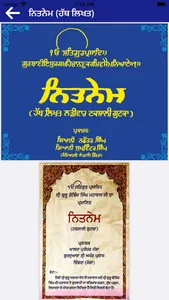 Dasam Granth Sahib screenshot 1