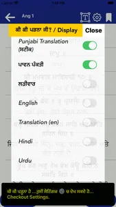 Dasam Granth Sahib screenshot 4