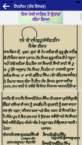 Dasam Granth Sahib screenshot 7