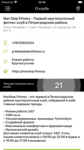 NONSTOP FITNESS screenshot 1